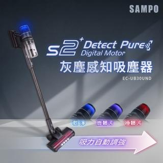【SAMPO 聲寶】變色龍S2 Detect Pure無線無刷吸塵器(EC-UB30UND)