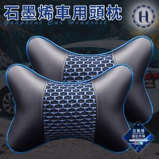 【Hilton 希爾頓】皮革石墨烯車用頭枕/小枕頭/藍灰色(靠枕/車用頭頸枕/汽車頸枕/車用頭靠枕)