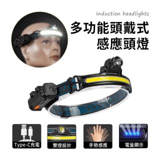 【AMKE】XPG+COB雙光源智慧感應頭燈 強光遠射高亮頭燈 露營頭燈(充電頭燈 工作頭燈 高亮度)