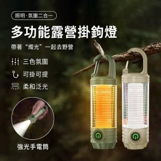 【AMKE】迷你多功能手電筒 便攜戶外紅光警示燈 LED隨身應急照明燈 探照燈(五種亮度/露營燈/帶掛鉤)