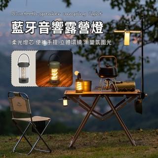 【AMKE】戶外防水露營氛圍燈 無線藍芽喇叭 USB充電式高音質便攜小音響 智慧降噪 低音炮(交換禮物)