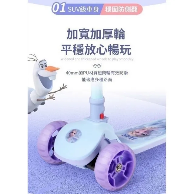 【Disney 迪士尼】迪士尼正版授權 兒童滑板車(一秒折疊 轉動閃光)