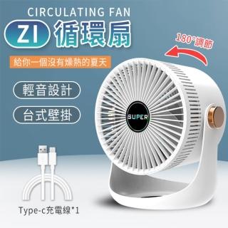 【JINGZAN】Z1循環扇 空氣循環扇 臺灣現貨 渦輪氣流 渦輪風扇 電風扇 usb風扇 電風扇 小風扇