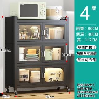 【Easy buy 居家生活】四層雙開門廚房收納電器櫃-80CM寬(櫥櫃 廚房置物櫃 廚房收納櫃 磁吸扣鎖)