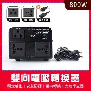 【久良儀器】變壓器 110v轉220V電源轉換器 電壓轉接頭 電器變壓器 萬用轉接插座 AT58-F(電壓切換 800W)