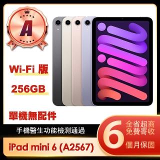 【Apple】A級福利品 iPad mini 6 2021(8.3吋/WiFi/256G)