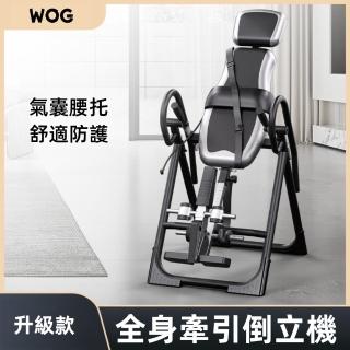 【WOG 窩居】家用健身器材倒立機倒吊牽引輔助神器(倒立機/倒掛器/牽引拉伸/健腹)
