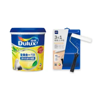 【Dulux得利官方店】全效合一乳膠漆+滾刷漆盤組 電腦調色（1公升裝組）｜客製化調色漆(油漆 工具)