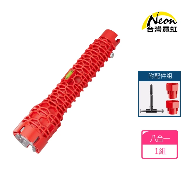 【台灣霓虹】多功能水管衛浴扳手(多功能八合一水槽扳手)