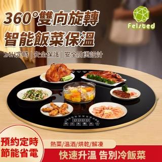 【Felsted 菲仕德】智慧圓形暖菜板 60公分(飯菜保溫板/智慧定時/8檔控溫/熱菜板/保溫板)