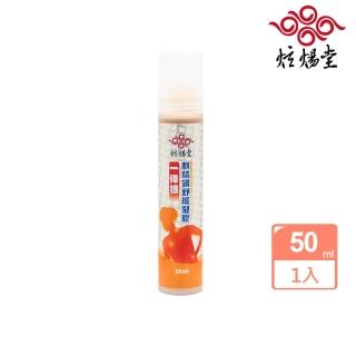【炫煬堂】一條根麒麟竭舒緩凝膠50ml(一條根滾珠瓶)