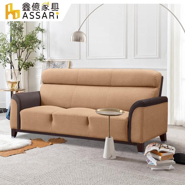 【ASSARI】善太郎三人座耐磨貓抓皮沙發(寬202深84高91)