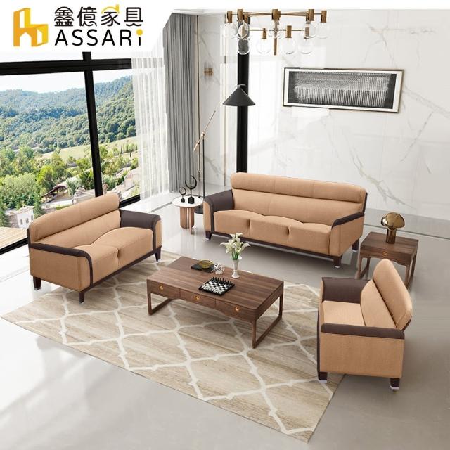 【ASSARI】善太郎1+2+3人座耐磨貓抓皮沙發(沙發組)