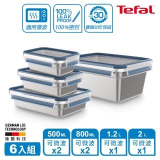 【Tefal 特福】無縫膠圈可微波不鏽鋼保鮮盒/便當盒6件組(500ML*2+800ML*2+1.2L+2L)