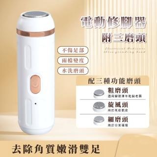 【足部王】電動修腳器-附三磨頭(磨腳機 磨腳器 去腳皮 美足機 去角質 去死皮 磨腳皮 磨皮機 去老繭)