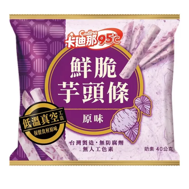 【美式賣場】卡迪那95℃ 鮮脆芋頭條 原味(40公克 X 10包)