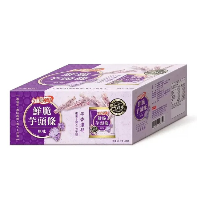 【美式賣場】卡迪那95℃ 鮮脆芋頭條 原味(40公克 X 10包)