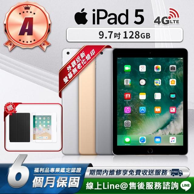 【Apple】A級福利品 iPad 5 9.7吋 2017-128G-LTE版 平板電腦(贈超值配件禮)