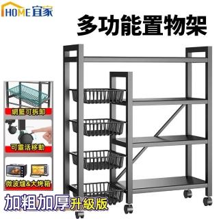 【HOME宜家】櫥房置物架 收納架 落地多層收納架 多功能雜物架 鍋具收納架(多層收納 更強承重 加粗加厚)