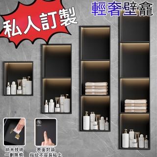 【歐德沐】陷入式置物架 單層32*32*12cm 奈米除垢 不鏽鋼 防鏽耐磨(電視櫃 壁龕 收納櫃 預購15天)