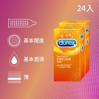 【Durex杜蕾斯】凸點裝保險套12入*2盒(共24入)