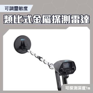 【BRANDY】地下金屬探測儀 測試儀 金屬感應器 地下偵測器 安檢儀器 3-UMD200MD(金屬探測器 調靈敏度)