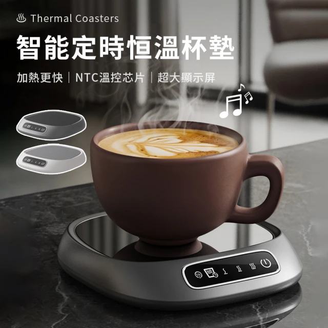 智能顯溫加熱杯墊 定時提醒喝水恆溫杯墊 暖暖杯墊 辦公保暖杯墊 聖誕交換禮物(55/65/85度三檔調溫)