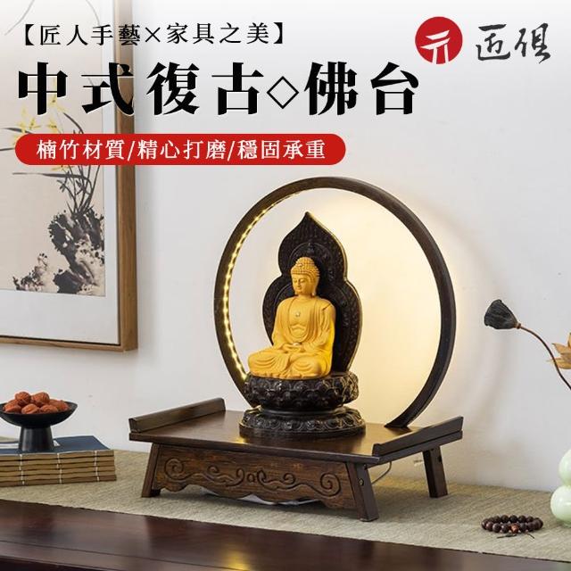 【匠俱】供佛小佛台(供佛財神爺底座 增高臺 供桌 神龕供奉台 香案 家用神像墊高供台)
