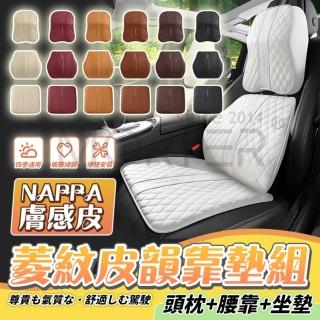 【MorTer】車用靠墊頭枕組(頭枕 腰靠 坐墊 記憶枕 汽車靠枕 靠背 車用靠墊 汽車靠墊 座椅靠墊 靠墊)