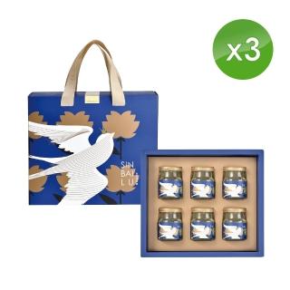 【新百祿燕窩】經典西洋參燕窩禮盒3盒(60克/瓶-6瓶/盒-原味/紅棗/西洋參燕窩)