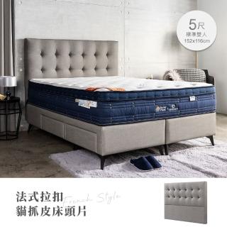 【H&D 東稻家居】臺灣製超耐磨法式拉扣貓抓皮雙人床頭片-5尺訂製款(MIT 床頭 防潑)