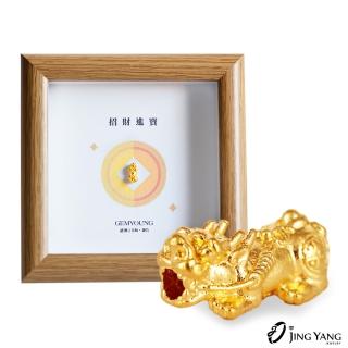 【JING YANG 晶漾】黃金擺件招財進寶相框貔貅古錢多選款(0.04錢±0.05錢)