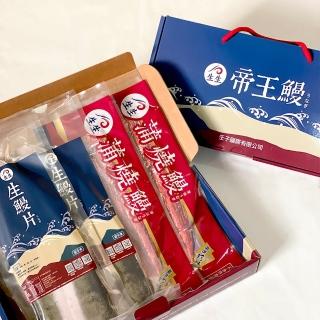 【升升鰻魚】〝外銷日本〞鰻魚豪華綜合家庭組-生鰻片333gx3+蒲燒鰻333gx4(送禮首選 高優品質上檔次)