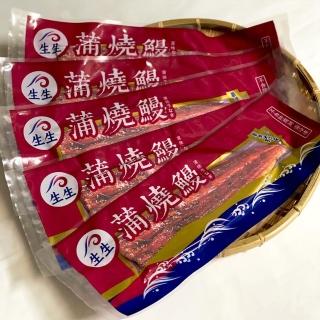 【升升鰻魚】〝外銷日本〞鰻魚家庭組-蒲燒鰻片333g±10%/片x5片(送禮首選 高優品質上檔次)