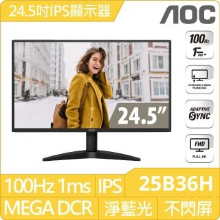 【AOC】25B36H 廣視角文書顯示器(25型/FHD/100Hz/1ms/IPS)