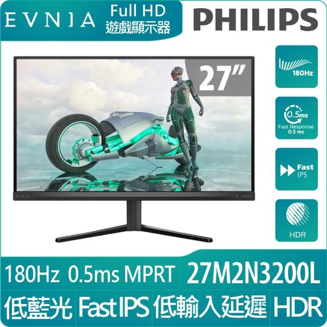 【Philips 飛利浦】27M2N3200L HDR電競螢幕(27型/FHD/180Hz/0.5ms/IPS)