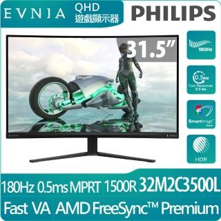 【Philips 飛利浦】32M2C3500L HDR曲面電競螢幕(32型/2K/180Hz/0.5ms/VA)