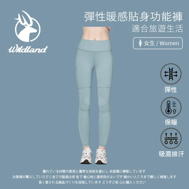 【Wildland 荒野】女彈性暖感貼身功能褲-栗松溫泉-0B22603-177(女裝/褲子/運動褲/直筒褲)