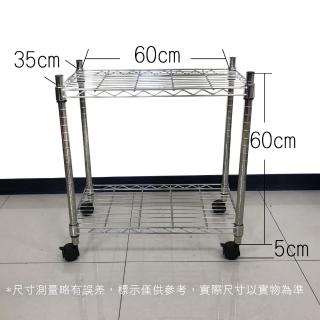 【菁炭元素】MIT耐重鐵力士鍍鉻萬用收納二層架35x60x60cm(置物架 電器架 床邊櫃 鞋櫃 衣櫃)