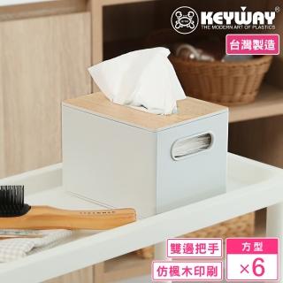【KEYWAY 聯府】玉木面紙盒M-6入(衛生紙收納 紙巾盒 MIT臺灣製造)
