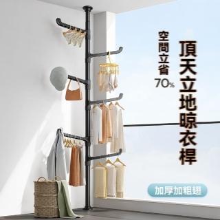 【未來式旗艦店】晾衣架 掛衣架 伸縮衣架 旋轉衣架 落地衣架 置物架(可伸縮 6個翅膀 預購15天)