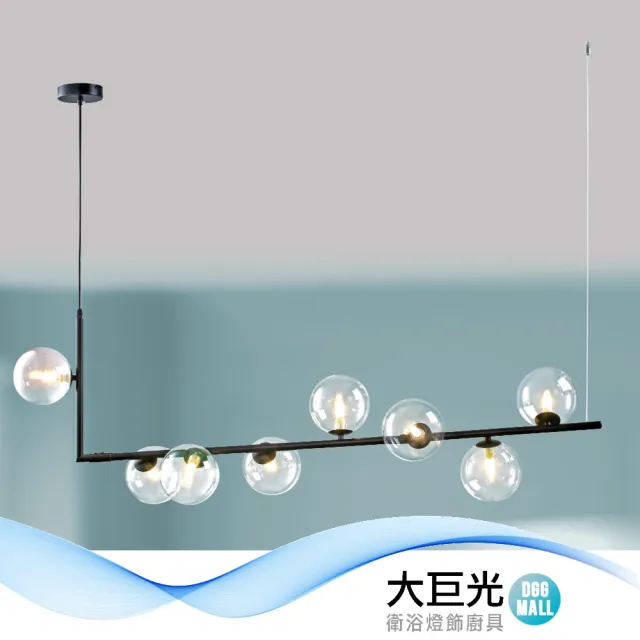 【大巨光】時尚風 LED G9 LEDx8 吊燈-大_LED(LW-12-0401 鋼材烤漆)