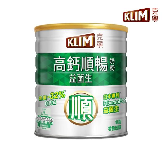 【KLIM 克寧】克寧銀養高鈣順暢奶粉1.5kg