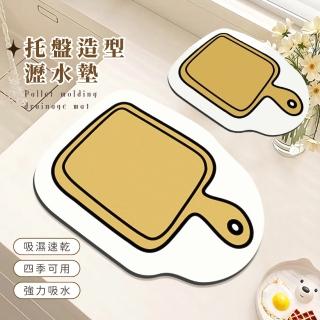 【餐廚用品】託盤造型瀝水墊(珪藻土 矽藻土 吸水 杯墊 隔熱墊 防滑墊 桌墊 流理臺 廚房)