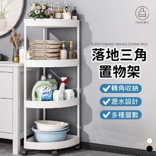 【Jo Go Wu】二層落地三角置物架(拐角收納架 廚房收納架 浴室置物架 三角置物架 收納推車 落地置物架)