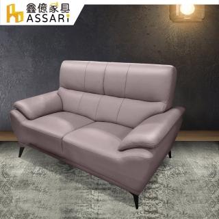 【ASSARI】賴爾伍釋壓透氣雙人座半牛皮沙發(寬158深94高96)