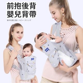 【aiebao】簡易寶寶前抱後背背帶 嬰兒背巾 嬰兒背帶 新生兒背巾(舒適透氣哺乳巾 寶寶外出橫抱背帶)
