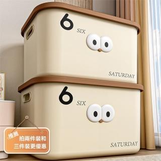 【懶人聯盟】雜物收納箱 箱子 盒子 儲物盒 塑膠置物箱子(特大號 PP材質 牛奶配色 預購15天)