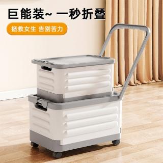 【懶人聯盟】收納箱 收納盒 帶輪子拉桿可折疊儲物箱子(特大號帶輪帶拉桿 環保PP材質 大容量 預購15天)