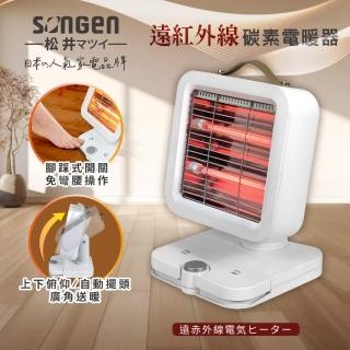 【SONGEN 松井】遠紅外線雙管碳素可擺頭電暖器/暖氣機(ML-D605TY)